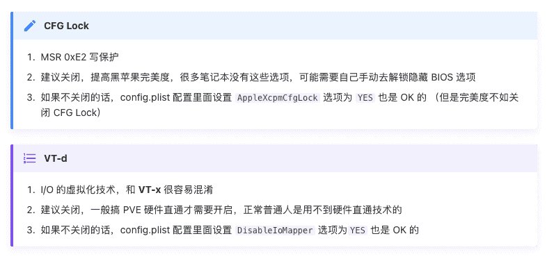 图片来源:国光的黑苹果安装文档