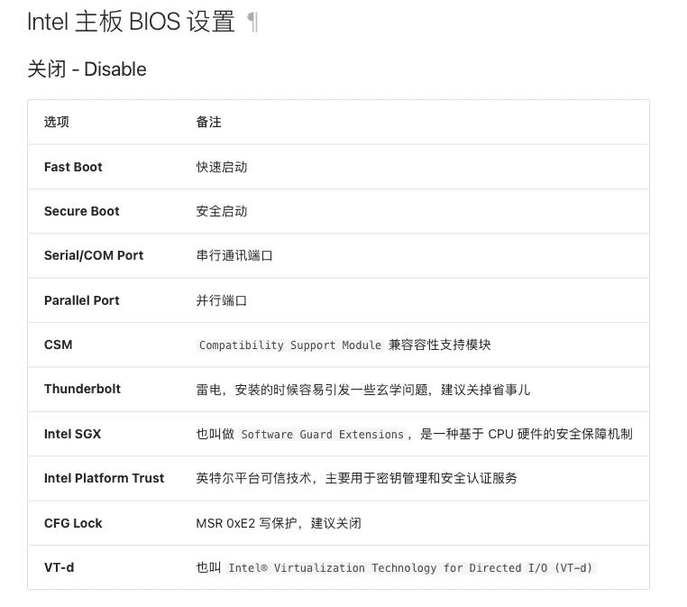 图片来源:国光的黑苹果安装文档